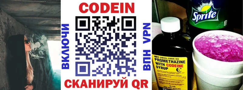 где купить наркоту  Дегтярск  Кодеин Purple Drank 
