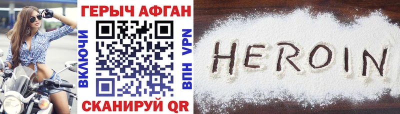 ГЕРОИН герыч  Дегтярск 