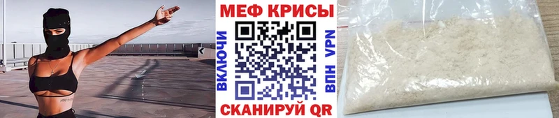 МЕФ  Дегтярск