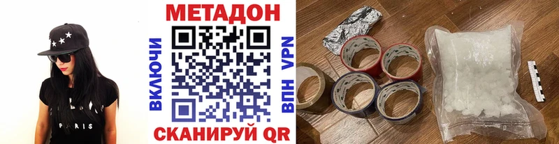 МЕГА сайт наркошоп Дегтярск Метадон кристалл